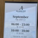 어게인핏 | [만수동]만수동 헬스장 넓은 200평 규모 + 프리미엄 기구 + 맞춤 PT까지! 어게인핏 만수점 이용후기