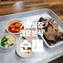 정운분식 네이버블로그