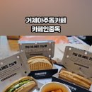 노브랜드 거제아주점