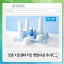 애터미산본조은센터 | 평촌조은센터 평촌 과천 인덕원에서 직접 방문해본 후기