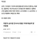 지방직 공무원 인사가 망가진 이유.jpg 이미지