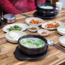 남문 소문난 순대국 이미지