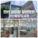 고잔어린이공원 이미지