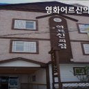 재송2동-4 | 추천 해운대구 요양원 영화어르신의집 영화어르신의집, 편안한 선택