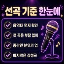 머뭇곡 | 여자 노래방 노래 추천, 발라드부터 신나는 곡까지 상황별 선곡 리스트