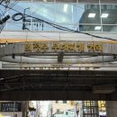 허기숙할머니원조오뎅식당별관 네이버블로그