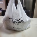 다산댁 감자탕 | 배달음식 최고인기 감자탕 내돈내산 후기 (다산댁 감자탕)