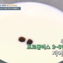 갑상선암 천기누설 효능대백과 신동의보감 '프로폴리스' 이미지