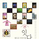 이야기잇다 이미지