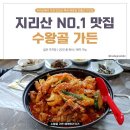 수왕골가든 이미지