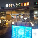 39치킨호프