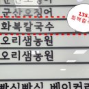 화복칼국수