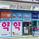 하나온누리약국 이미지