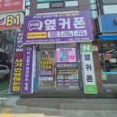 휴대폰시세표 휴대폰성지 옆커폰 상일점 핸드폰 바꾸고 왔어요