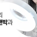 도곡양재차앤박피부과의원 네이버블로그