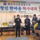 월드메르디앙아파트노인정 이미지