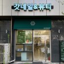 갓네일&뷰티 이미지