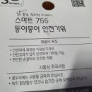 동이몽이 이미지