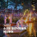 불꽃축산
