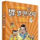 초등한국사(하) 네이버블로그
