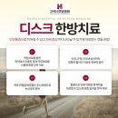 고려H한방병원 이미지