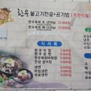 논개한우직영판매장