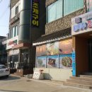 사또치킨 이미지