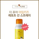 아임퓨어