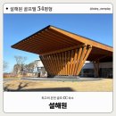 온천로터리종합시장 | 설해원 골프텔 54평형 6인 숙소 가족 온천 골프 여행으로 최고!