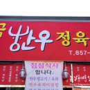금돈한우직판장