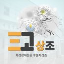 수원요양병원 | 수원요양병원장례식장 따뜻한 추억으로 남도록