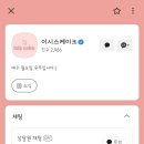 이시스케이크