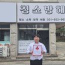 청소방해