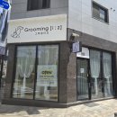 그루밍이즈 이미지