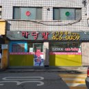 마당발공인중개사사무소 이미지