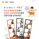&#34; ‘소방네컷’ 찍고 기부에 동참하세요&#34;