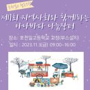 포천일고한울타리카페
