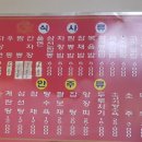 주산반점 - 보령시 만세운동길 35-2 | 주산반점