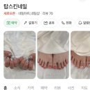 탑스킨 | 서구 가정동 네일]내돈내산/ 10년이상 경력의 사장님의 꼼꼼 시술 + 오픈이벤트 '탑스킨네일' 시술 후기