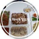 난희네족발 | 배달의 민족 계양구 족발 배달 후기 난희네 족발보쌈