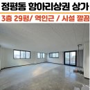 정평역공인중개사사무소 이미지