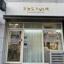 용황과일 | 선물로 준비한 과일선물세트_경주오늘도프룻해(오늘도fruit해)/ 용황지구 과일가게 추천! 내돈내산 후기