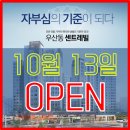 동부 센트레빌 이미지