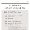 SCC 선 아트홀 이미지