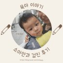 대구 동구 소아안과 제일안과병원, 10개월 아기 검진 후기