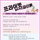 프라이빗맘&키즈