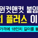 신승원컷앤컷붙임머리평택점