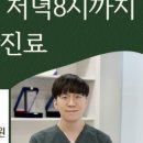 새로고침한의원 이미지