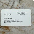 디자인커런트 | 인계동미용실 매력있는 블랙커런트염색 후기!