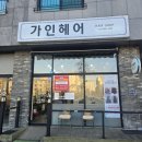레드스타일 | 가인헤어에서 긴머리 웨이브와 화사한 레드 컬러로 변신한 헤어스타일 후기” “김포 장기동 가인헤어...